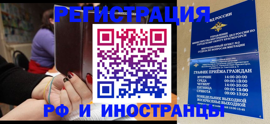 прописка регистрация в Южно-Сухокумске