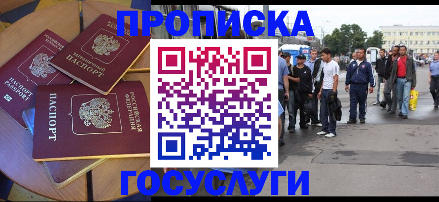 прописка в квартире в Южно-Сухокумске