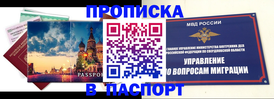 временная регистрация собственник в Южно-Сухокумске